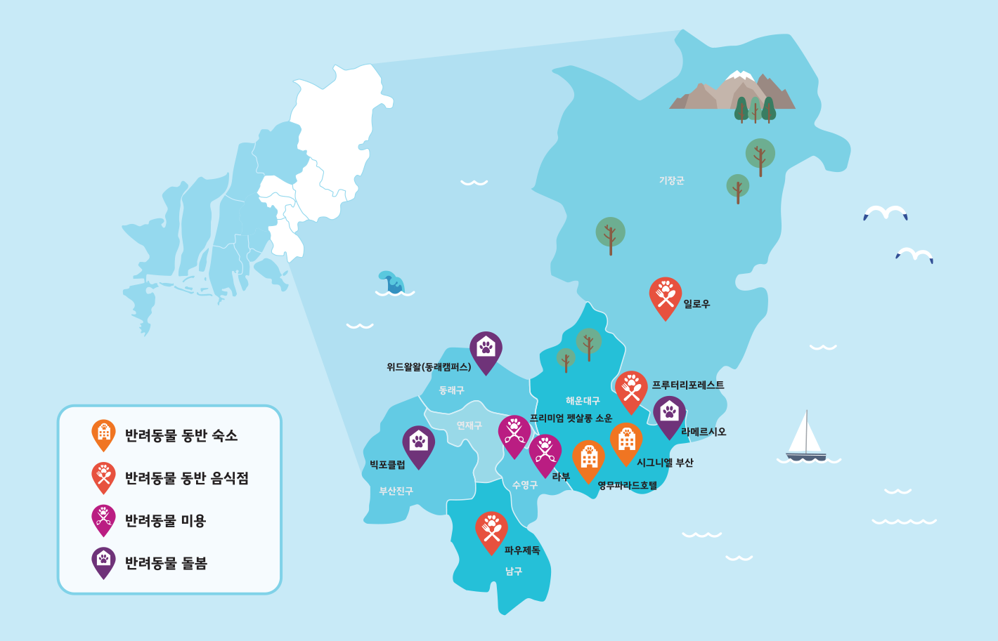 부산 반려동물 친화 공간 지도